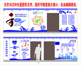 和谐交通手牵手心连心