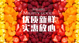 水果店广告水果广告水果外卖广告