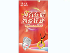 为爱狂欢
