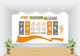 便民健身