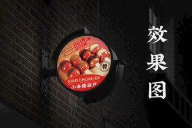 网红小串糖葫芦