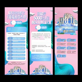 商业活动海报