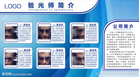 视光中心人员简介