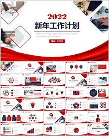 新年计划