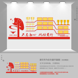 党建荣誉墙