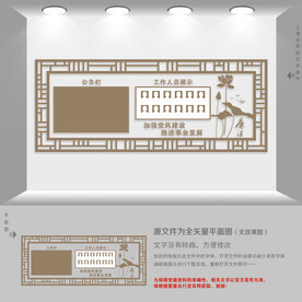 党务公开栏