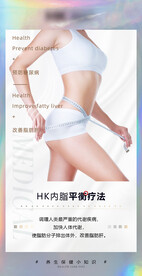 减肥海报