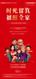 地产全家福