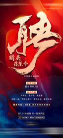 地产招聘