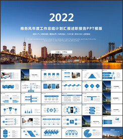 工作总结PPT