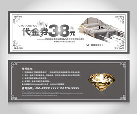 床垫代金券
