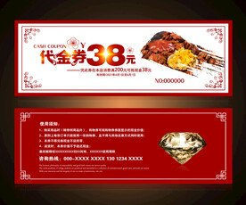 大闸蟹代金券