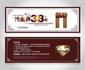 窗帘代金券