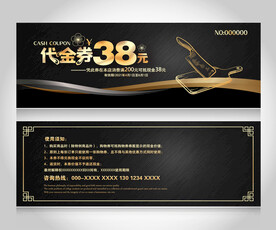 刀具代金券