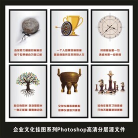 企业文化展板励志标语挂画
