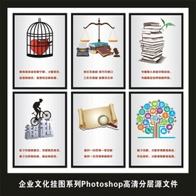 企业文化挂画励志标语海报展板