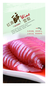 美食海报