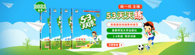 53天天练海报