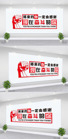 将来的你一定会感谢现在奋斗的你