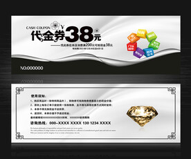 广告公司代金券