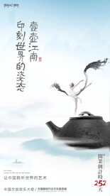 文旅地产