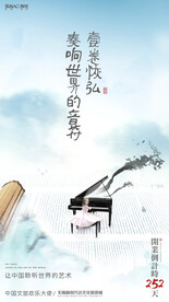 文旅地产