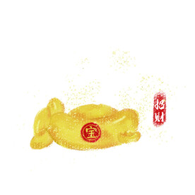 元宝元素