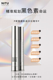 淡斑精华