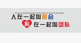 企业标语