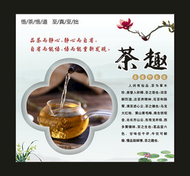 茶文化灯箱之茶趣