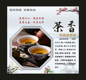 茶文化灯箱之茶香