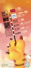 虎年商业海报  