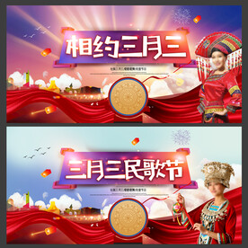 三月三