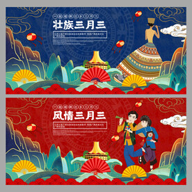三月三