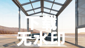 阳光房 