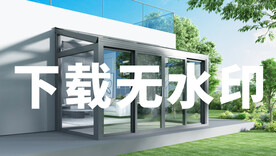 阳光房