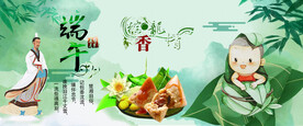 端午节