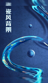 中国风龙纹理背景瓷风蓝色紫色背