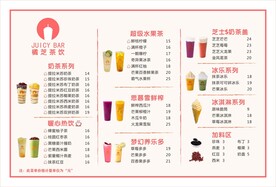 奶茶店菜单