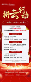 耘云行动