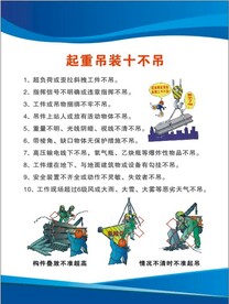起重吊装十不吊