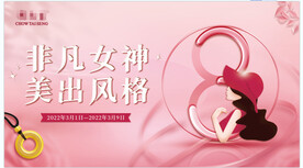 女神节