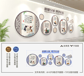 中式文化墙