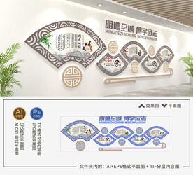 中式校园文化墙
