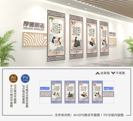 中式校园文化墙