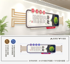 中式文化墙