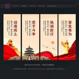 党建挂图