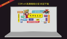 烧烤文化墙
