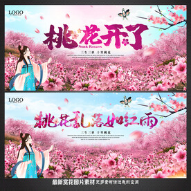 桃花