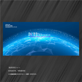 互联网科技大会